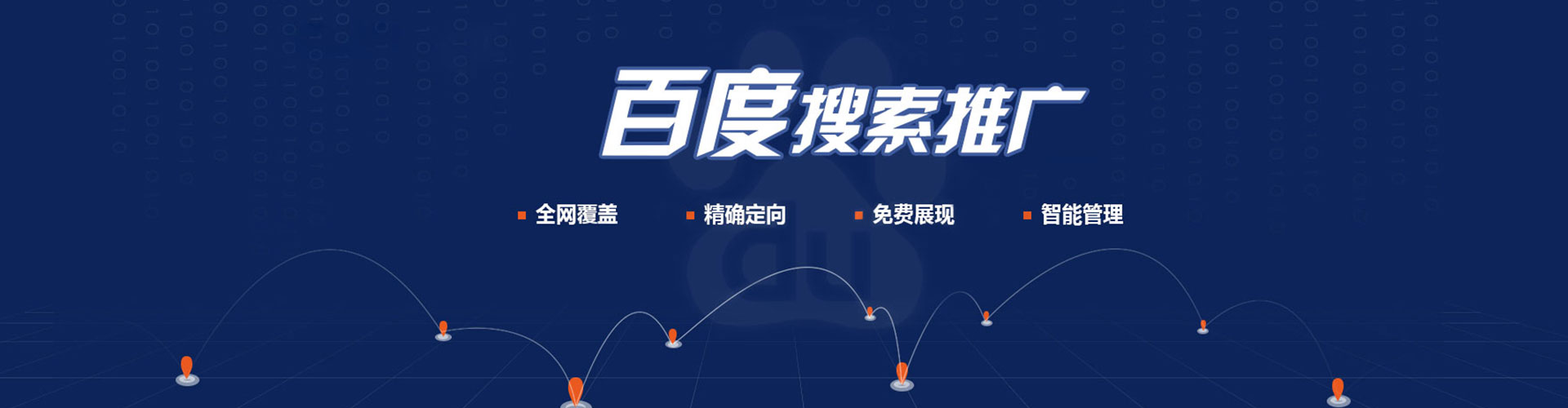 峡江百度推广代理